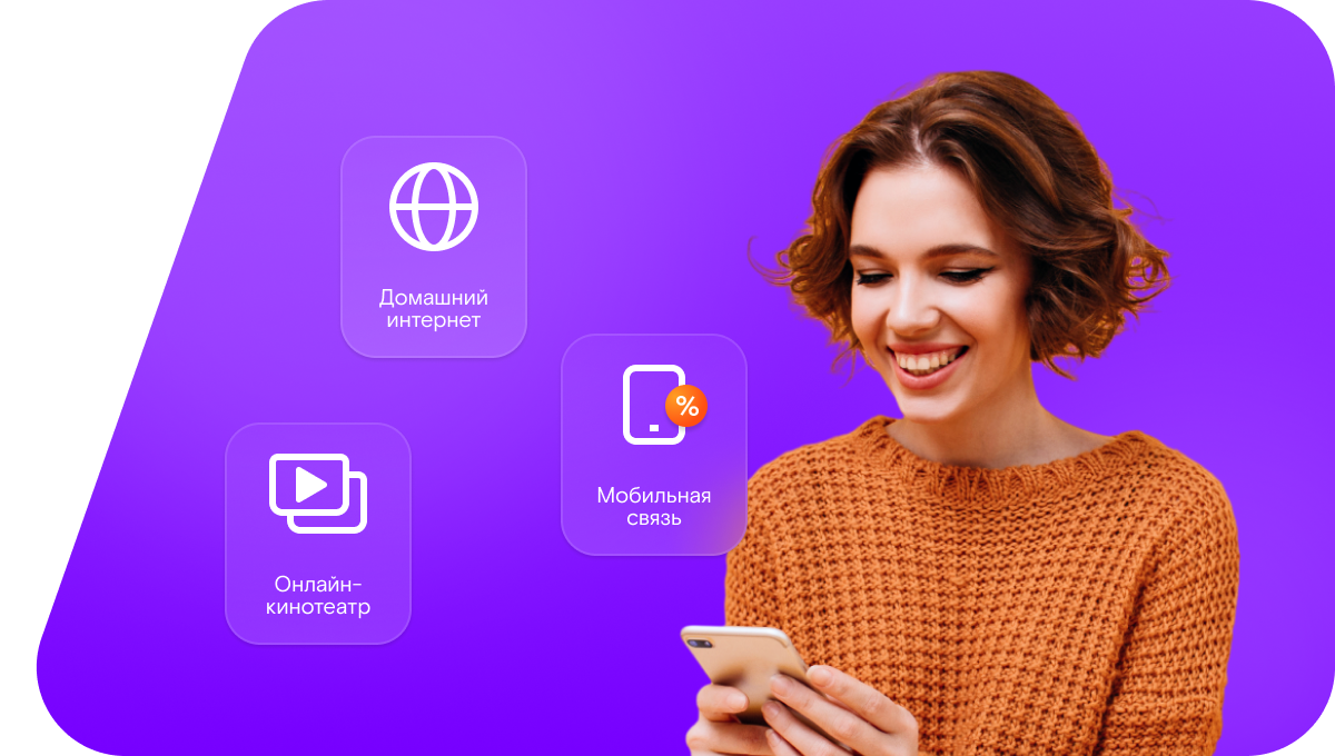 Промо-тарифы Ростелеком в&nbsp;село Ельцино (Владимирская область)
